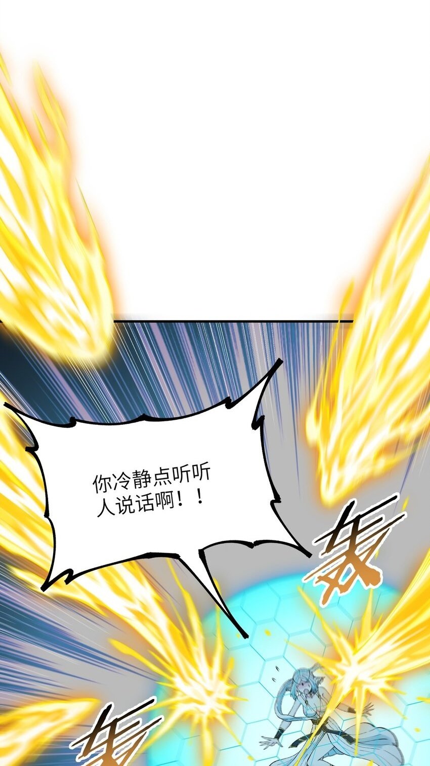 48 第四十八话 对他们使用神罚吧1