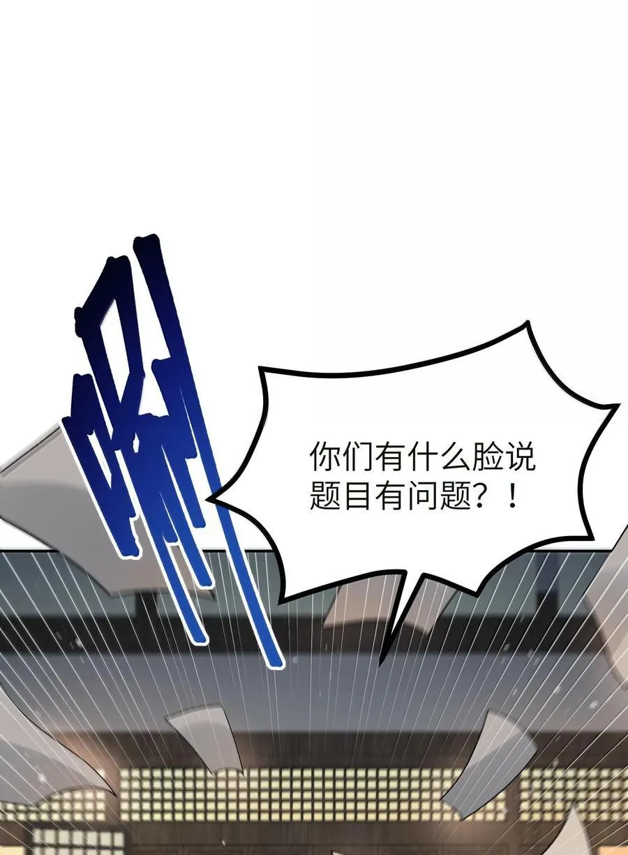 88 贪官很奸，清官要更奸！17