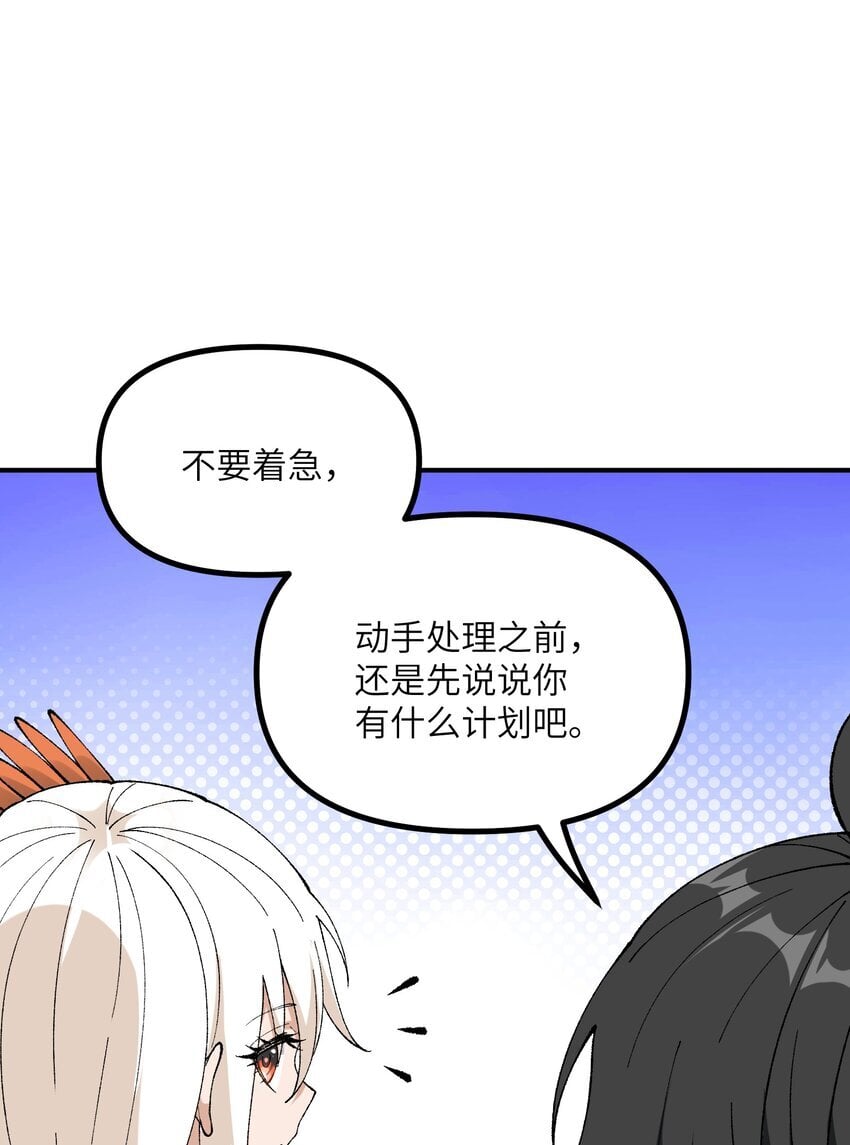 53 外儒内法25