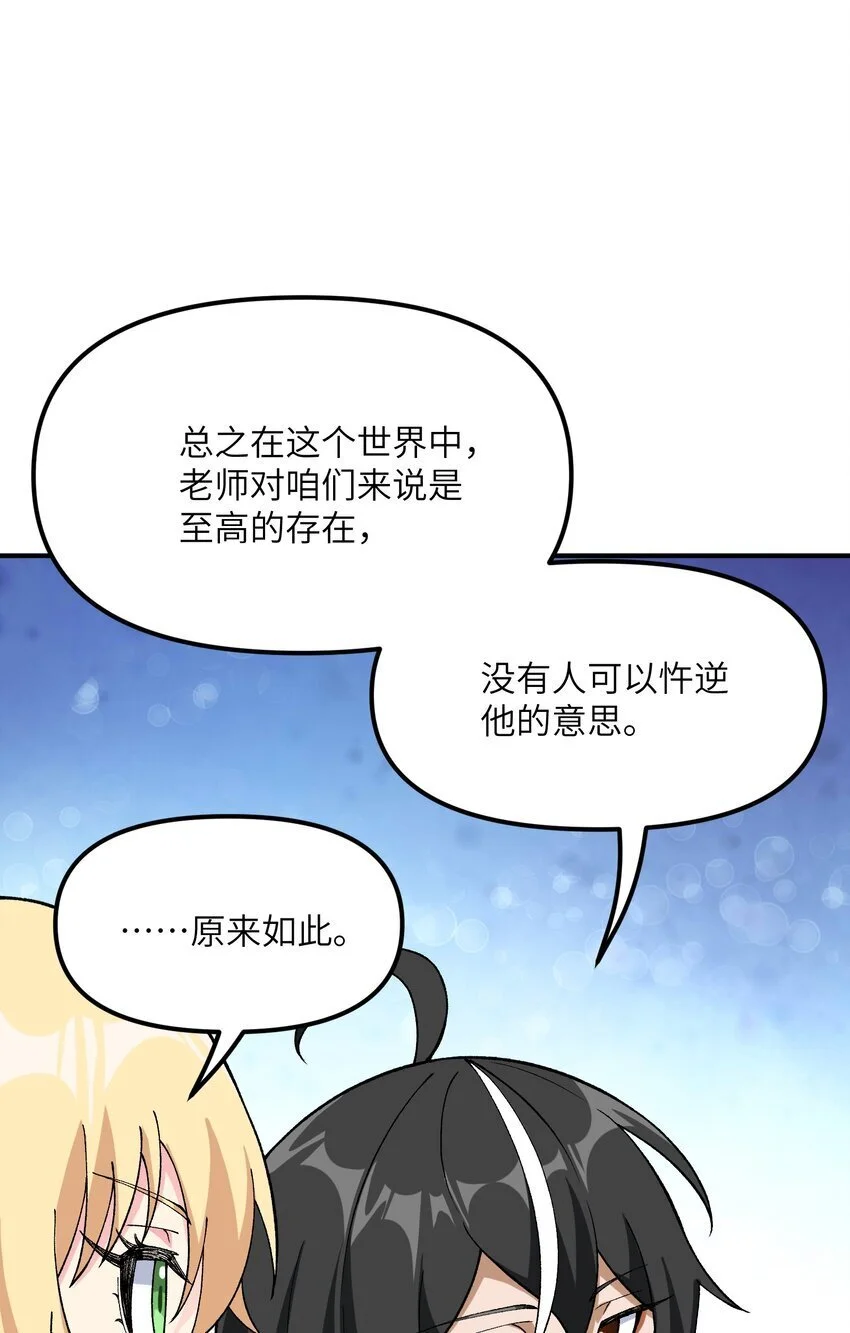 61 怎么连你也穿越了？11