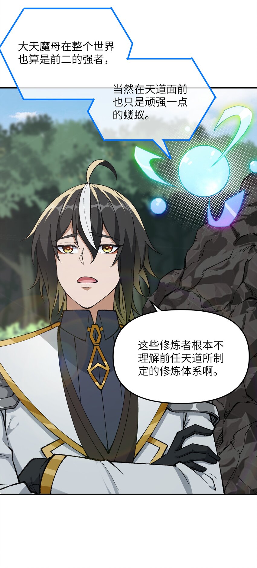 21 逆天之痕59