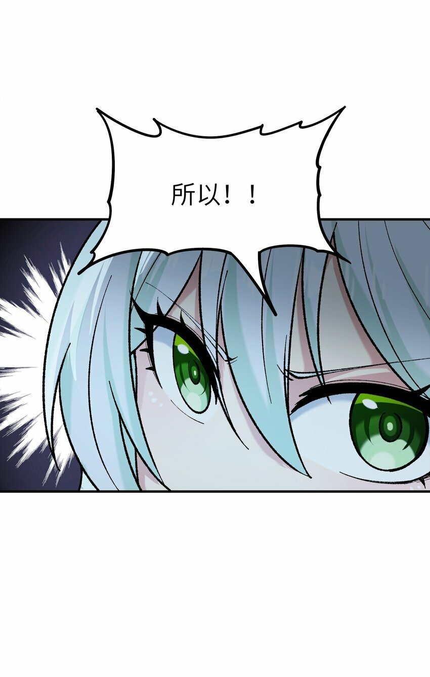 38 【特别篇】都来给吾主补魔吧！30