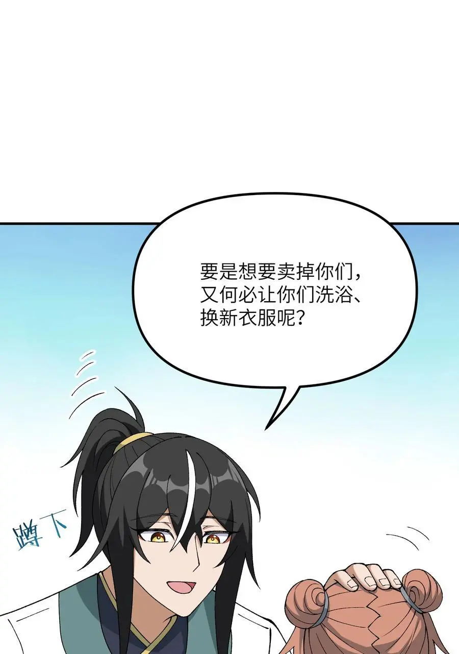 68 重建大夏公信力58