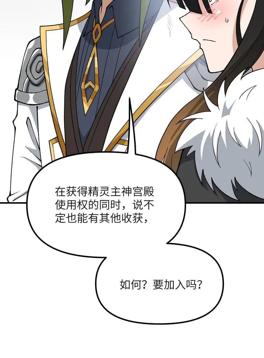 67 共用神殿50