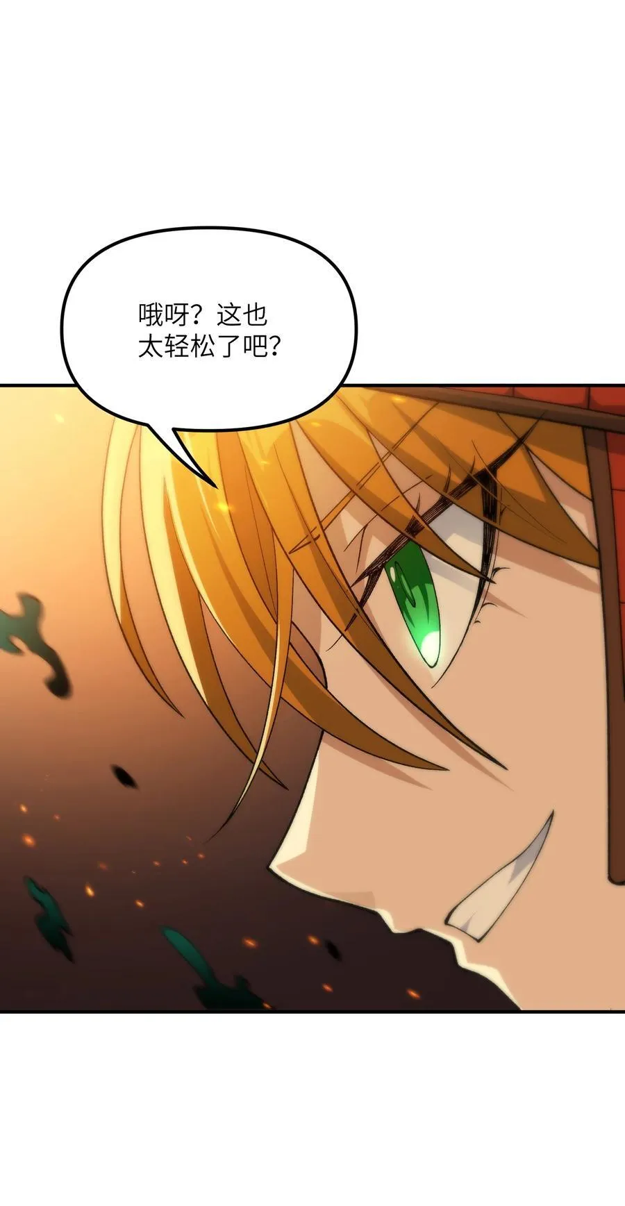 80 腐败的滋生85