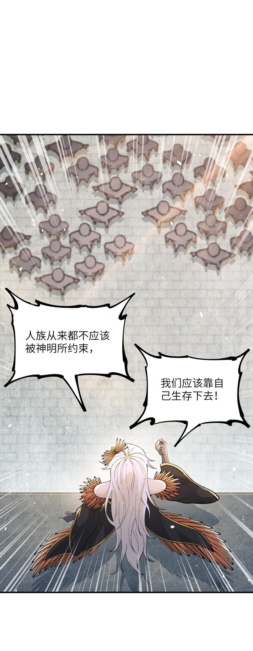 51 人族之主44
