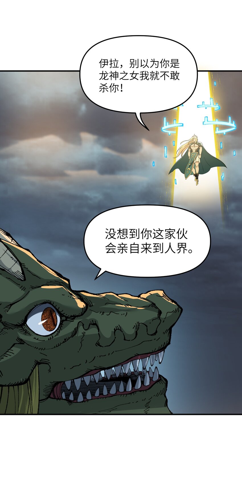 18 滚回你的天界去！79