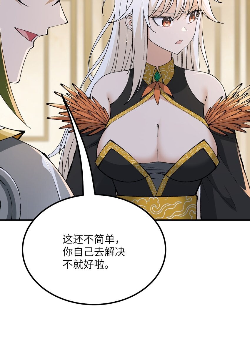 50 第五十话 自相残杀58