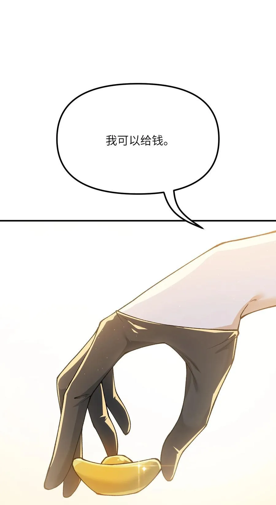 77 全民参与的改革实验88
