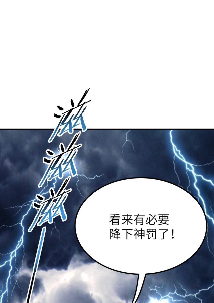 48 第四十八话 对他们使用神罚吧75