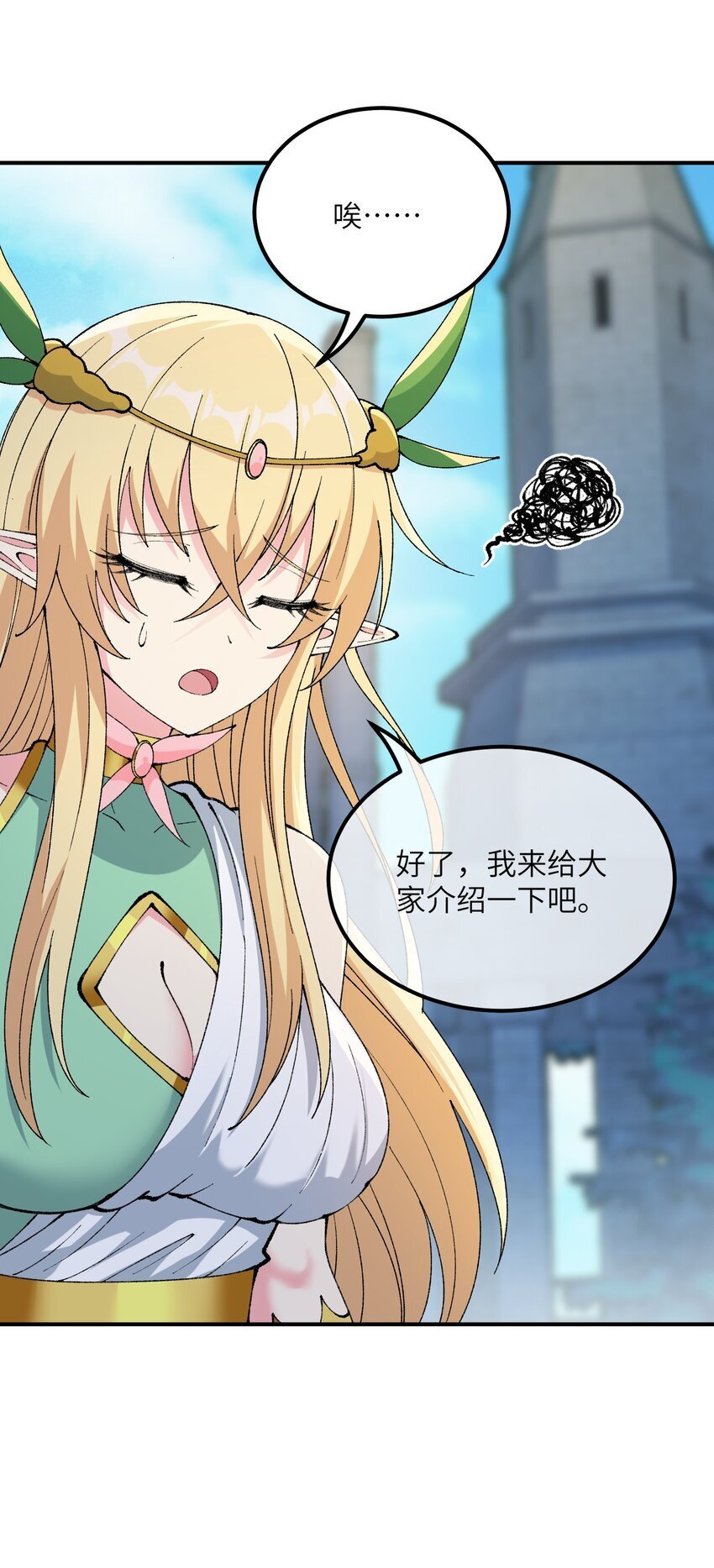 52 众神聚集79