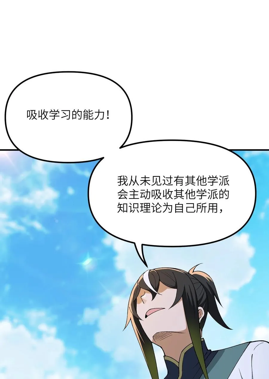 74 孔家赶考17