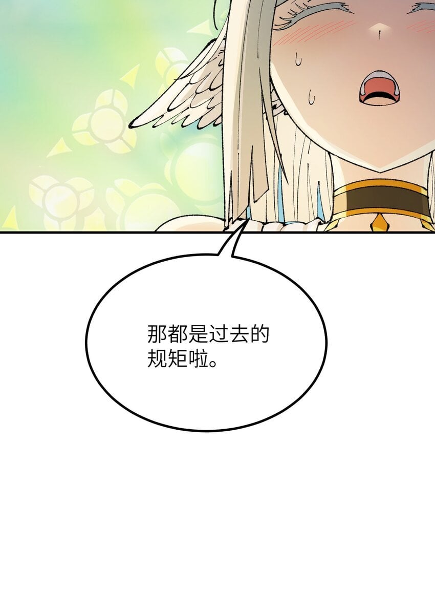 48 第四十八话 对他们使用神罚吧69