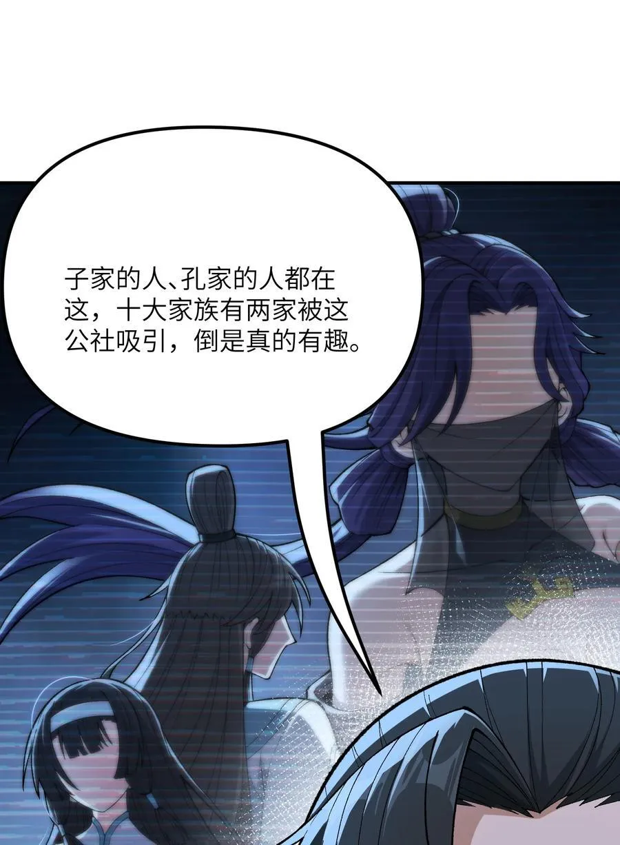 83 六魔之欲魔38