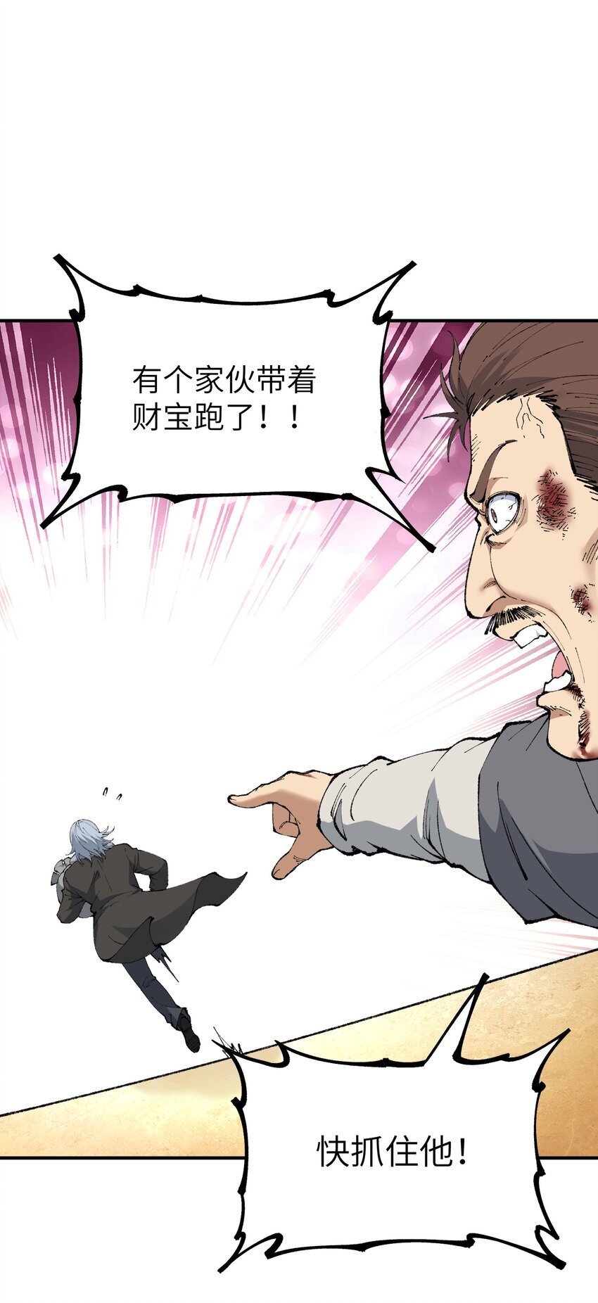 50 第五十话 自相残杀21