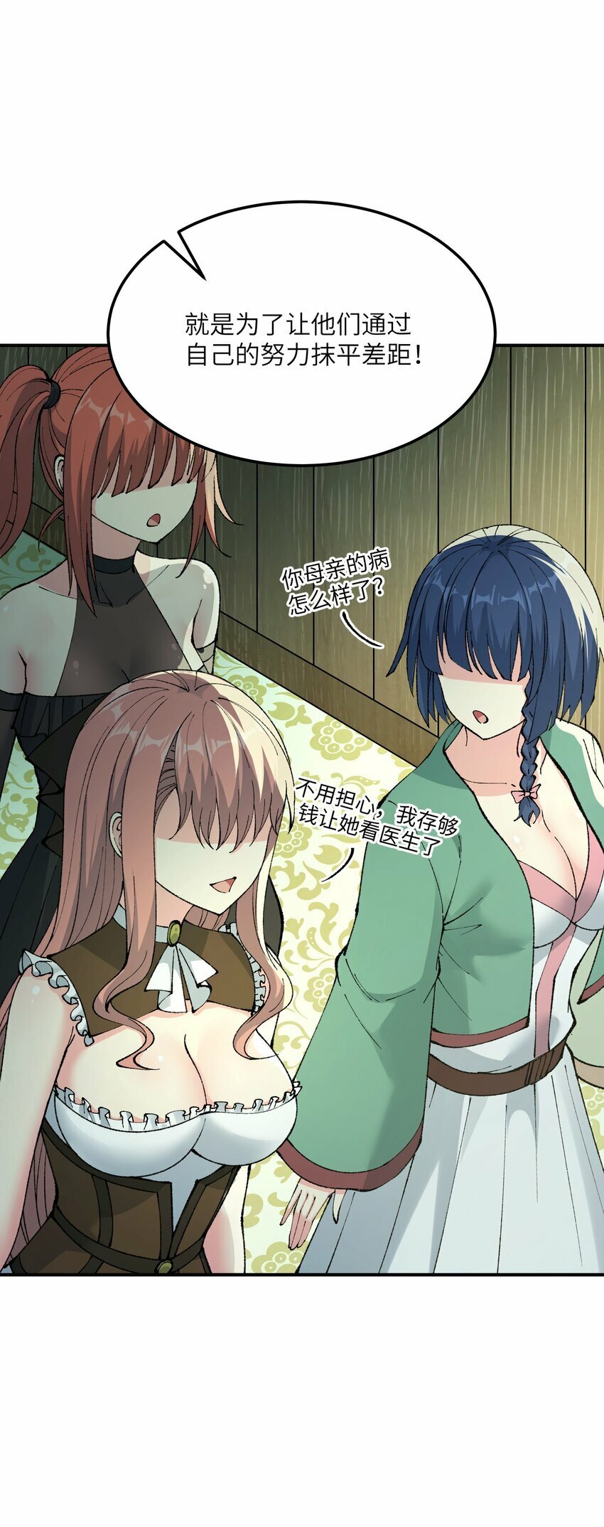 33 谁是魔鬼？37