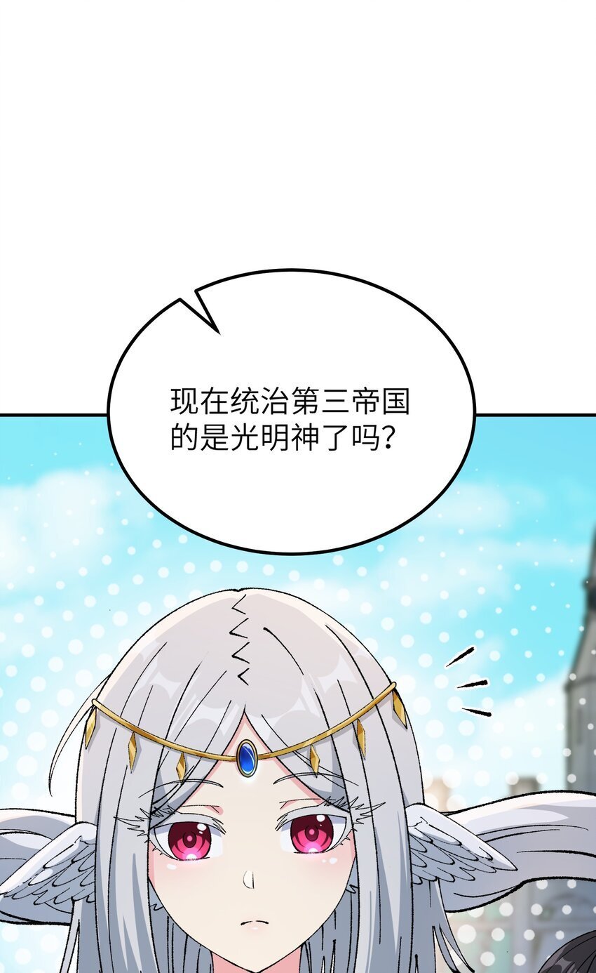 52 众神聚集52