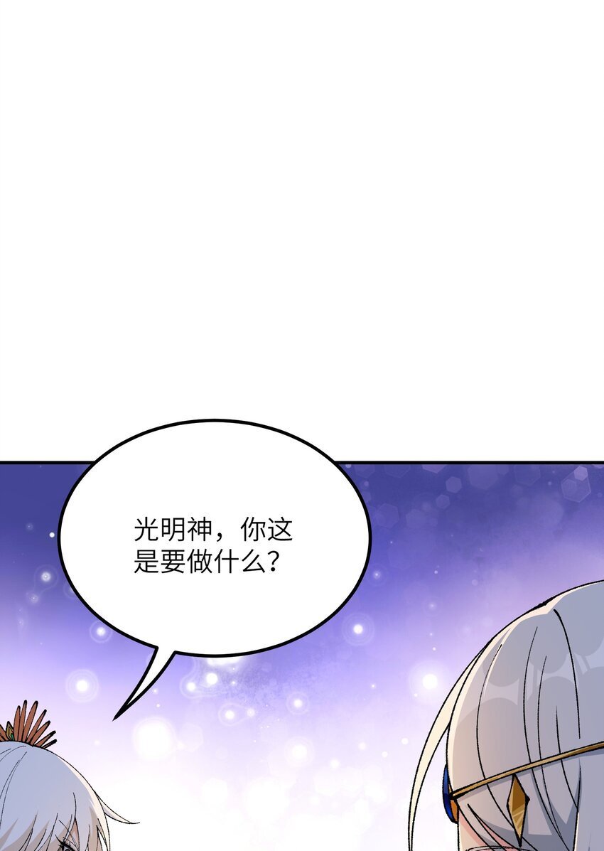 51 人族之主70