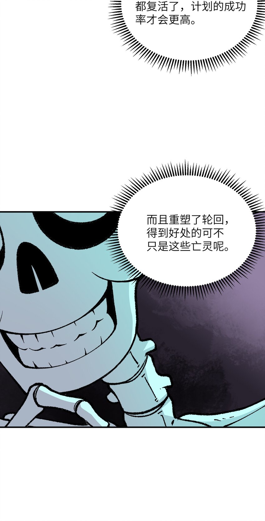 6 再塑轮回66