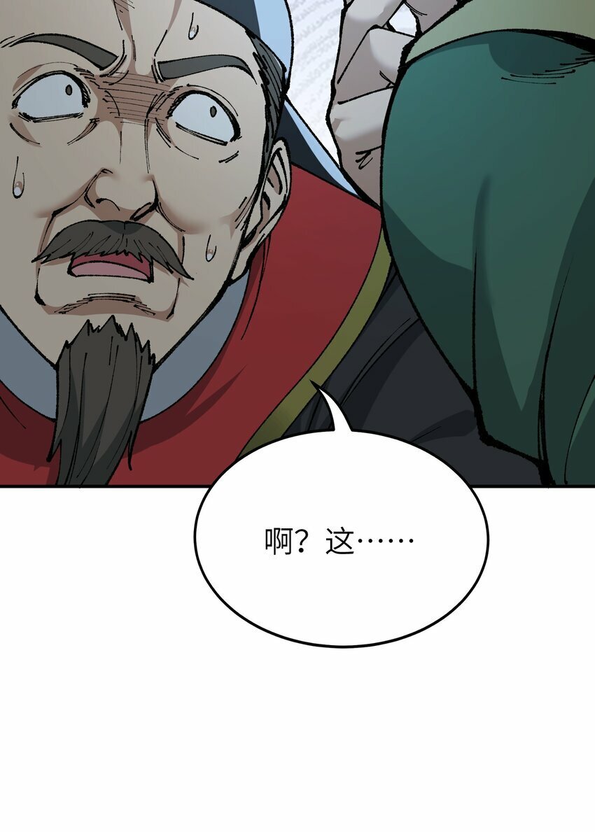41 无妄之灾40