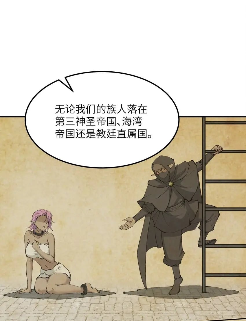 26 向精灵之敌宣战48