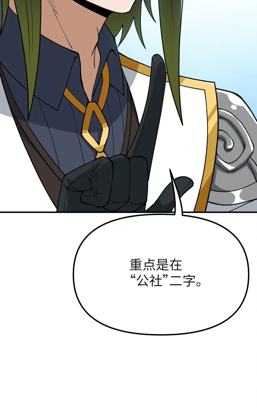 67 共用神殿47