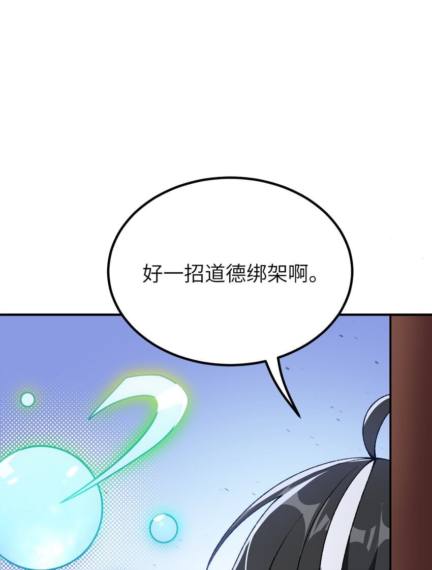 54 千古罪人37