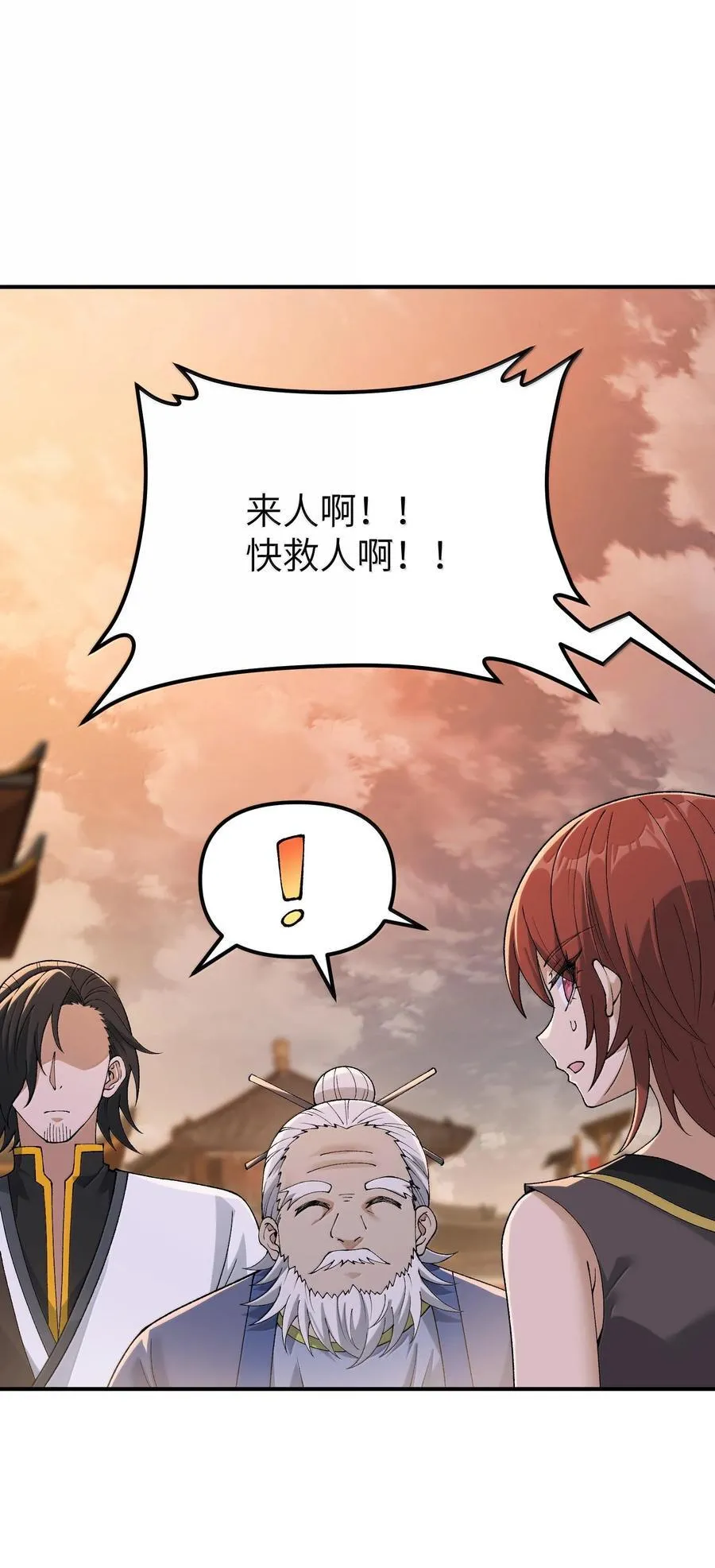 88 贪官很奸，清官要更奸！76