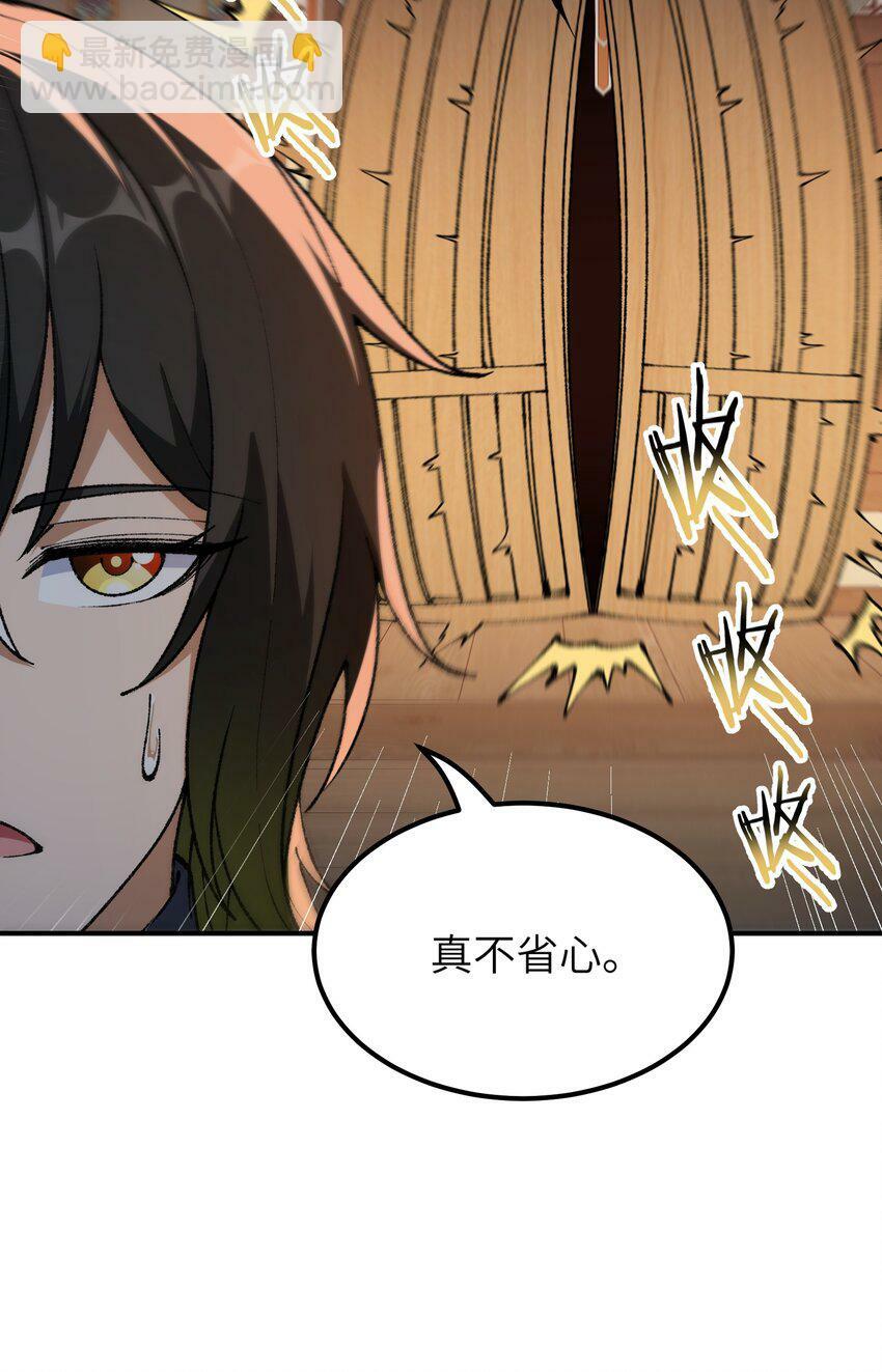 37 快来服侍吾主吧25