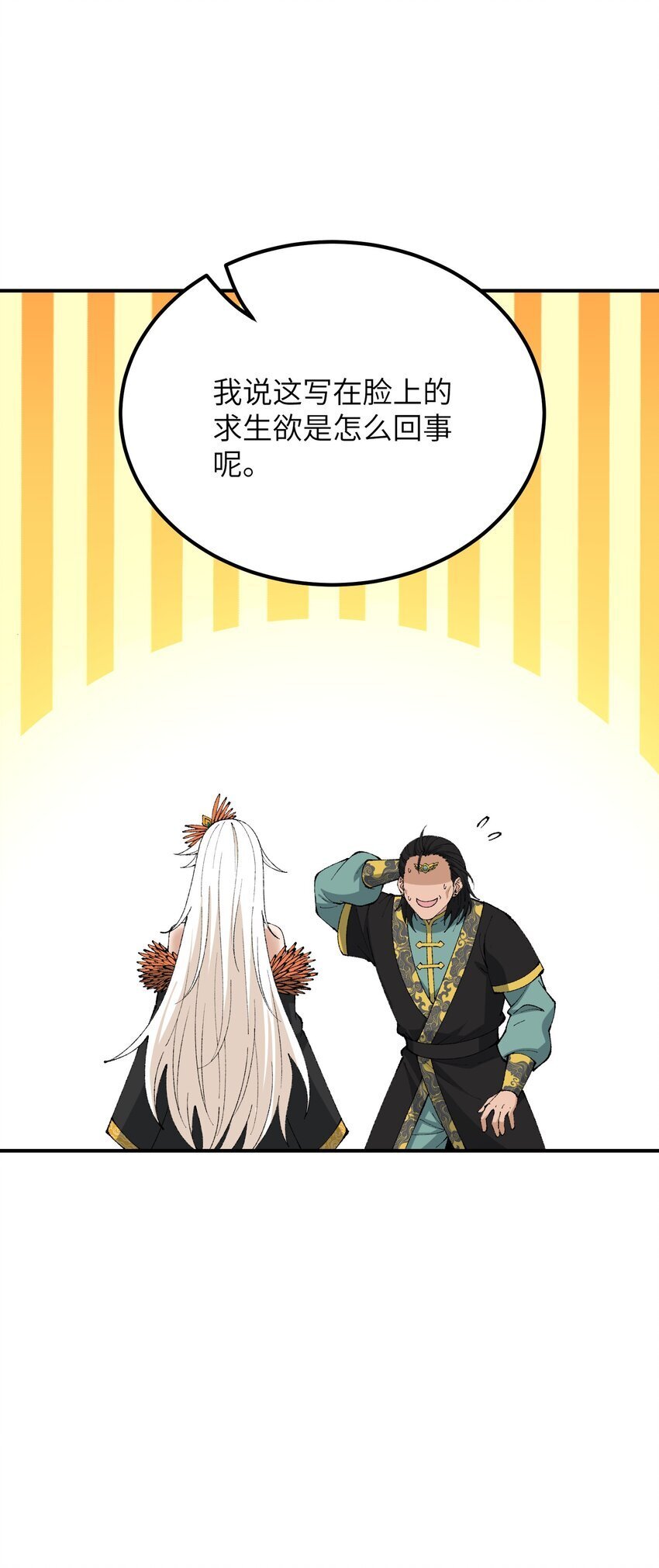 56 老祖竟是我熟人77