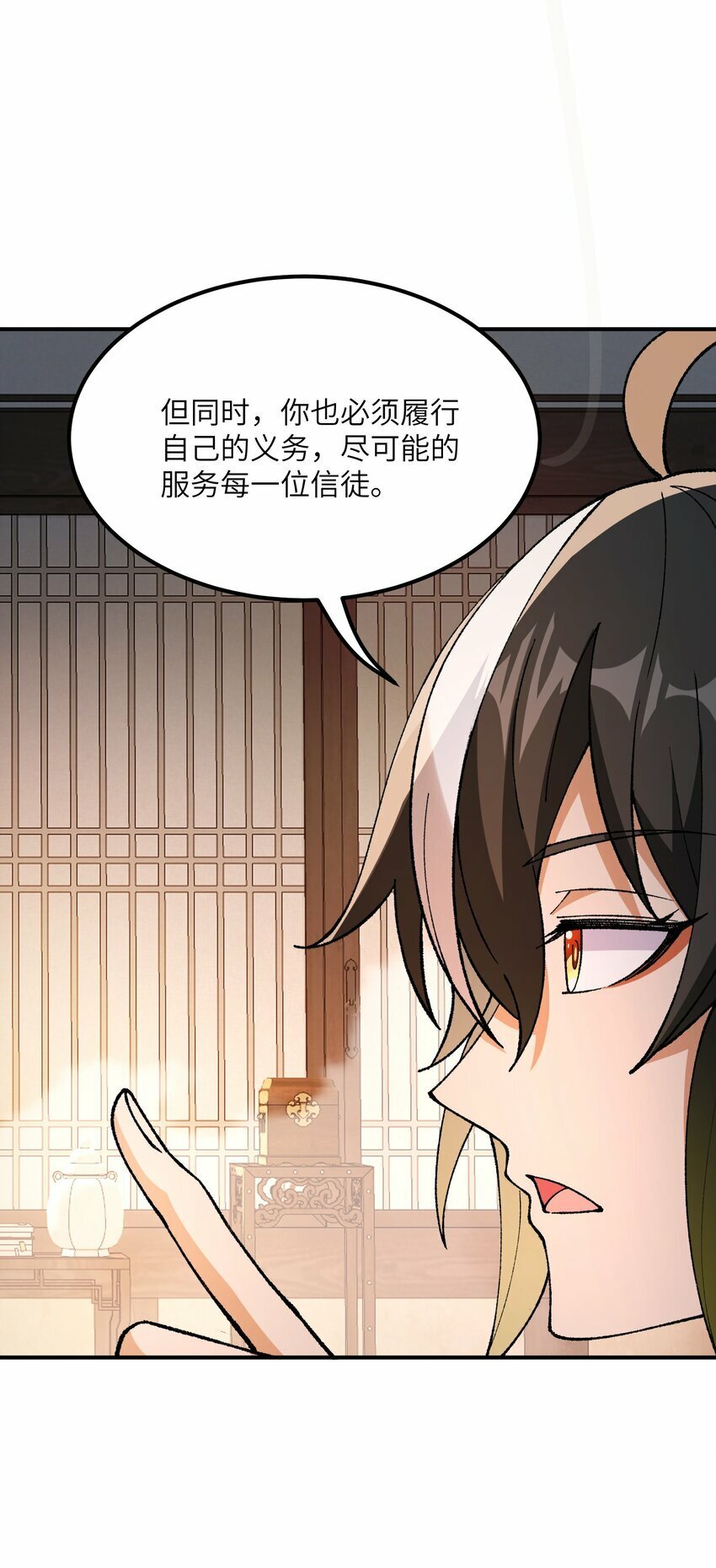 37 快来服侍吾主吧54
