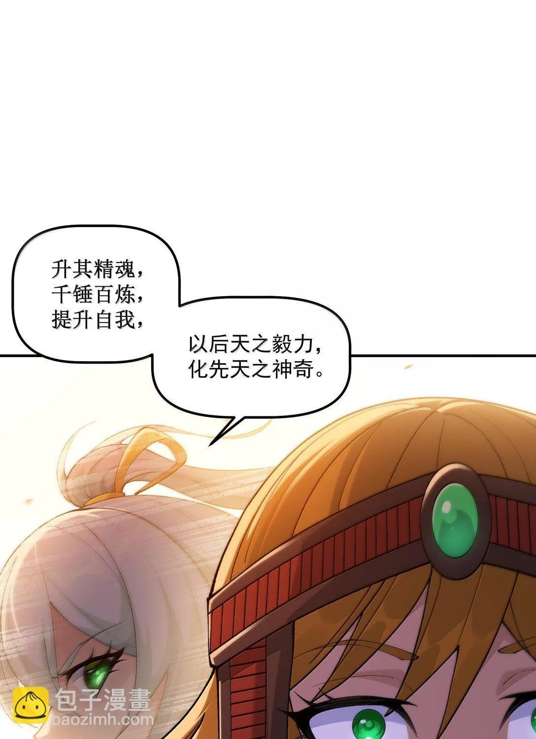 91 我帮吾主击败你！43