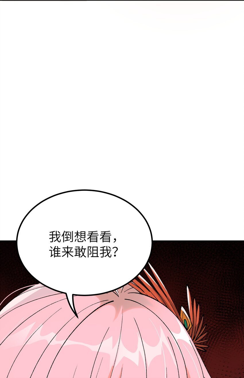 54 千古罪人64