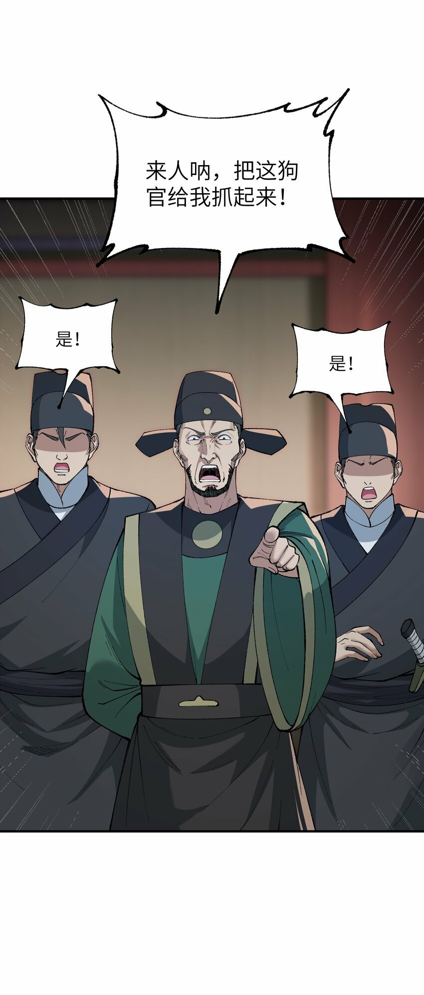 41 无妄之灾44