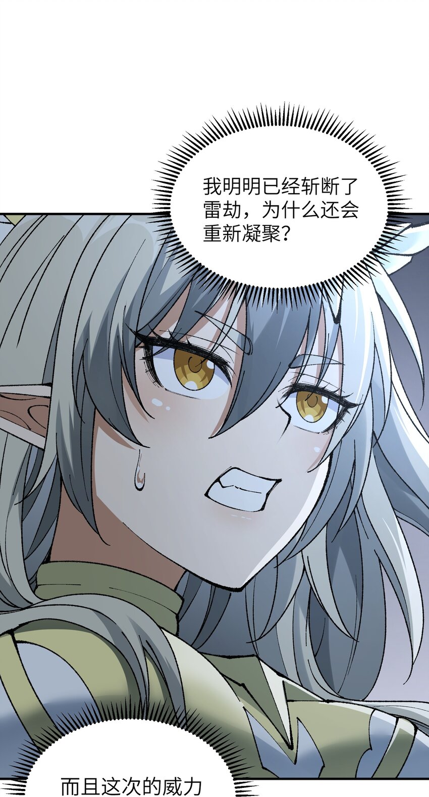 16 无限天罚87