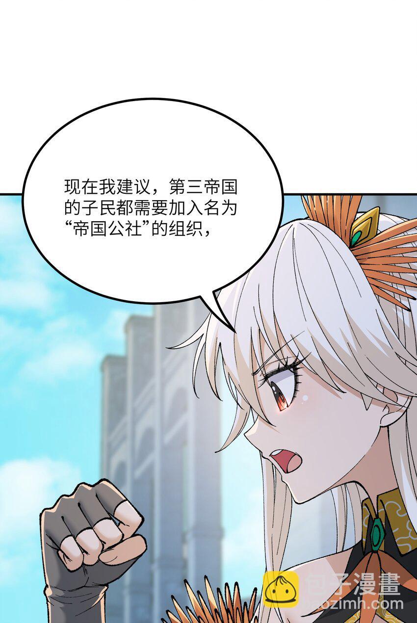51 人族之主45