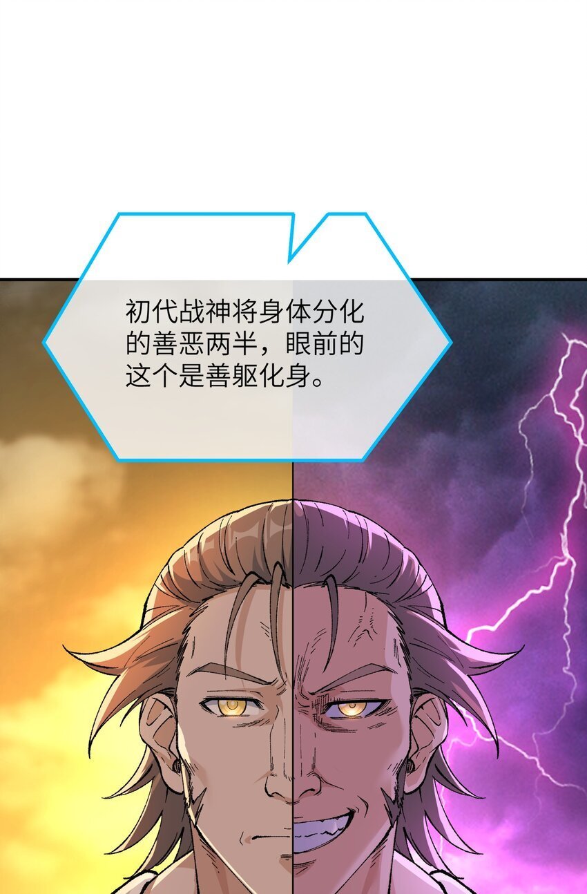 52 众神聚集47
