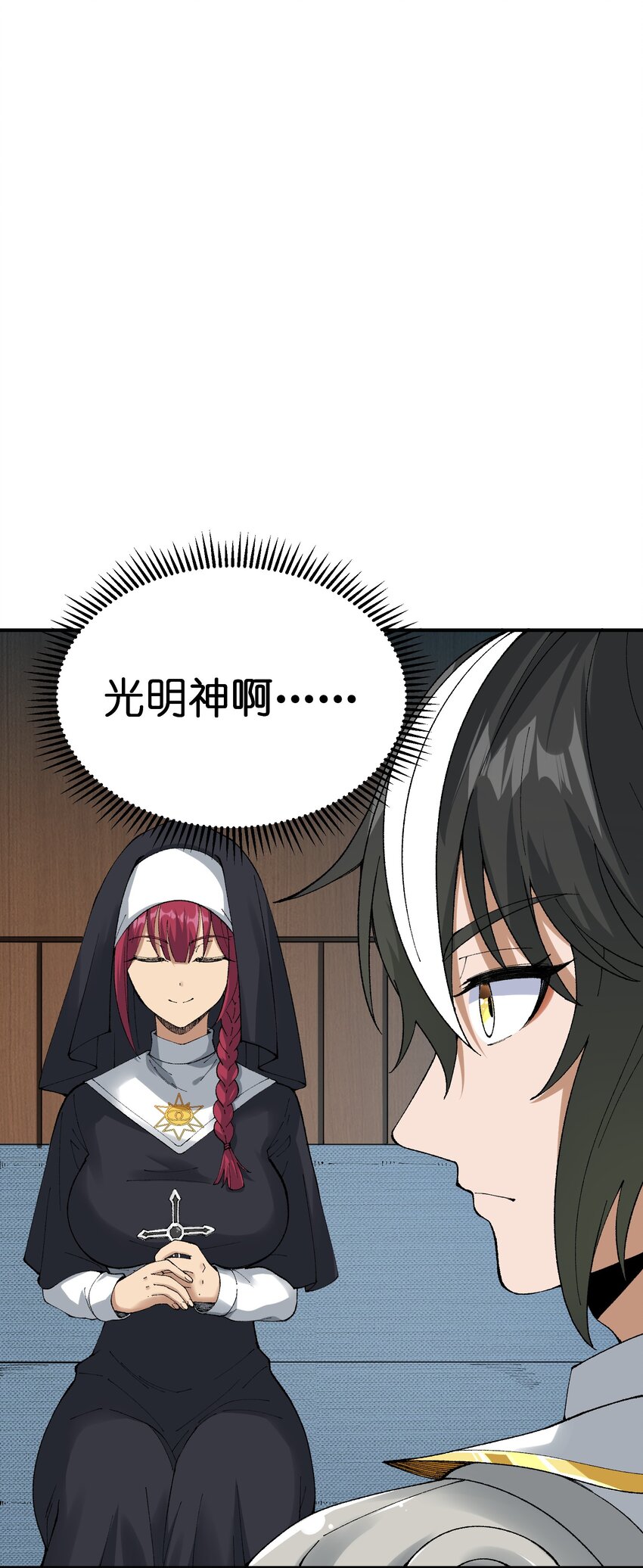 3 天之化身105