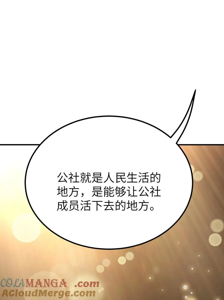 79 慈善家与邪恶资本家12