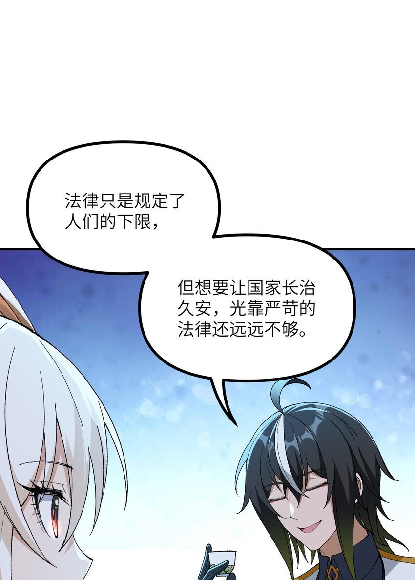 53 外儒内法66