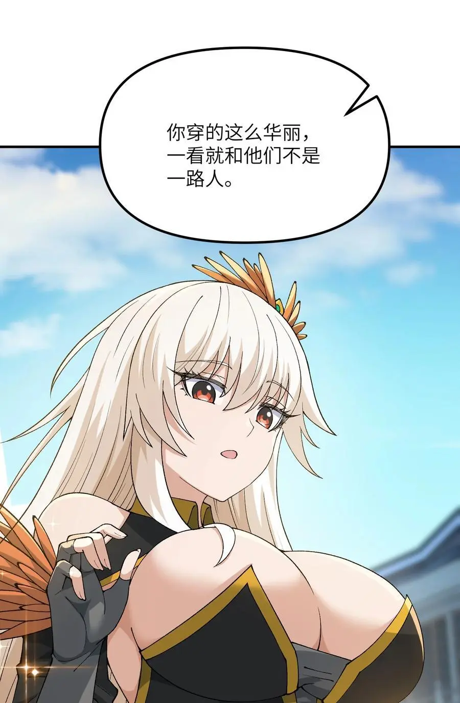 69 官商勾结8