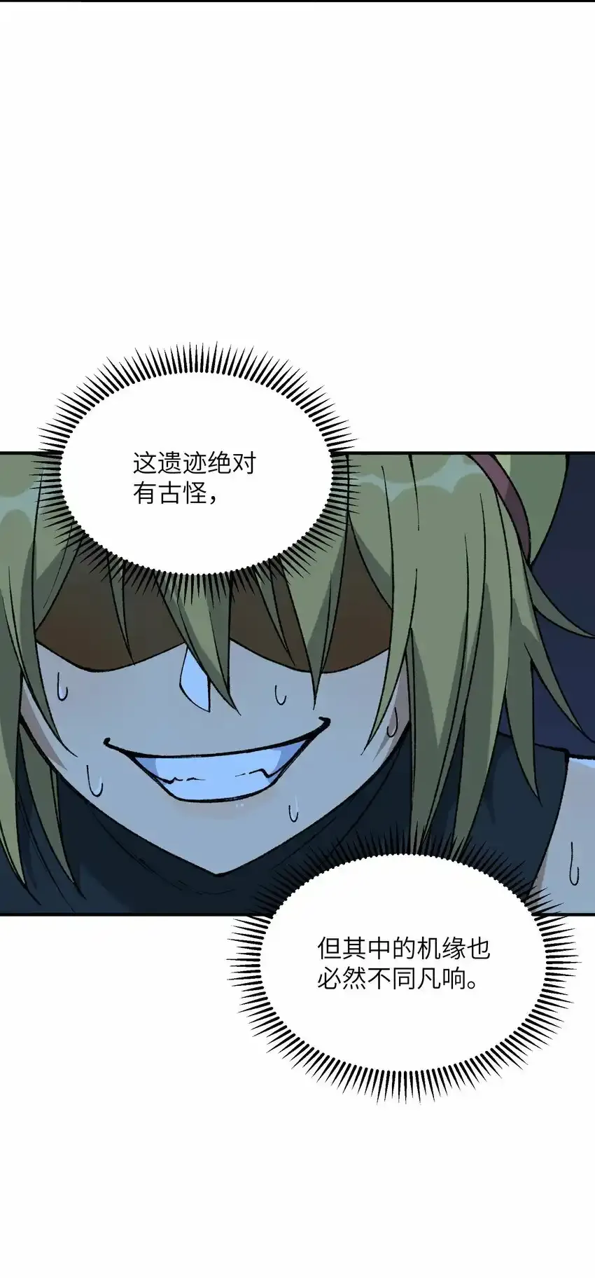 23 善恶复苏18