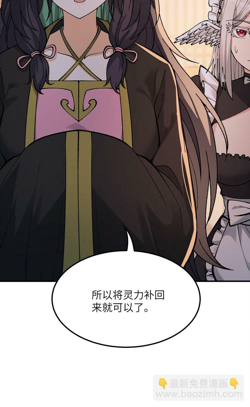 38 【特别篇】都来给吾主补魔吧！37