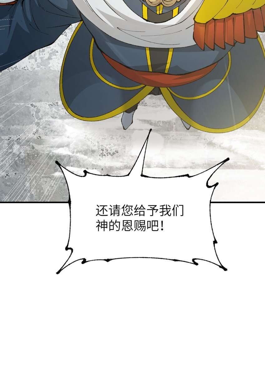 48 第四十八话 对他们使用神罚吧55