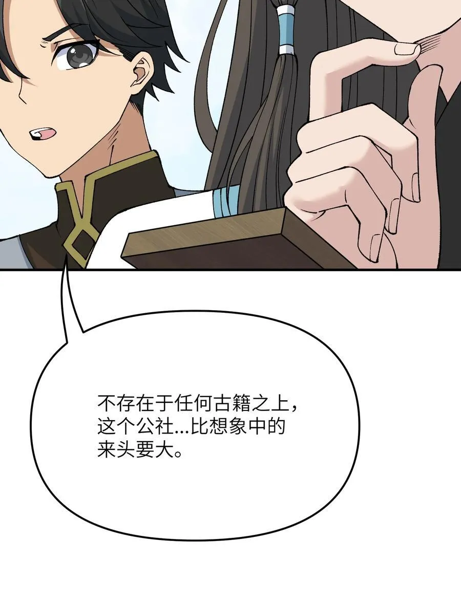 74 孔家赶考56