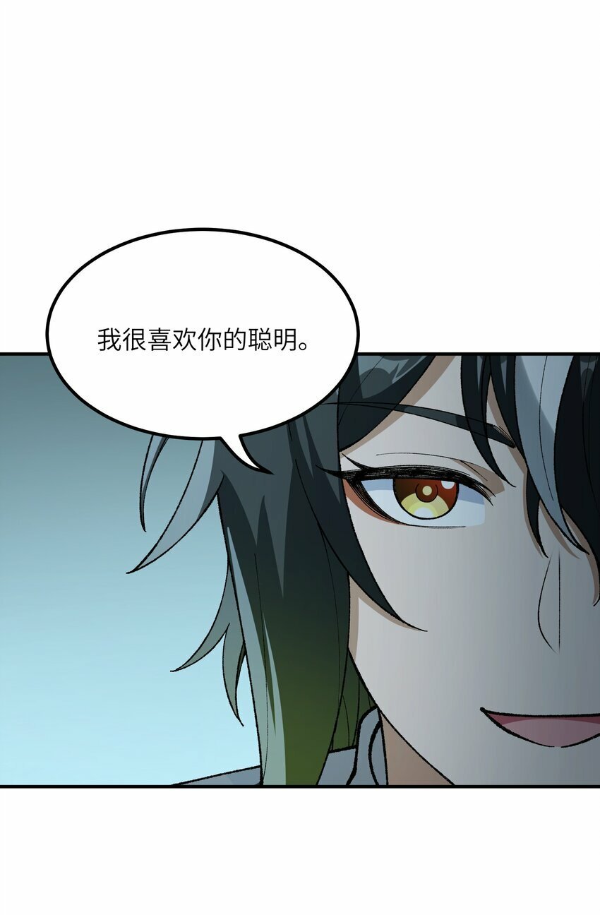35 青天VS光明神！73