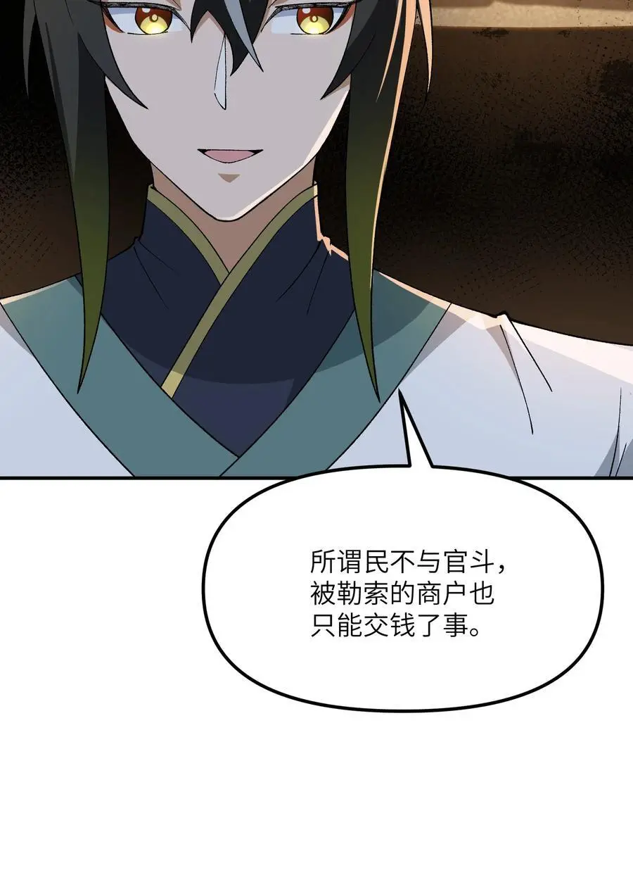 69 官商勾结61
