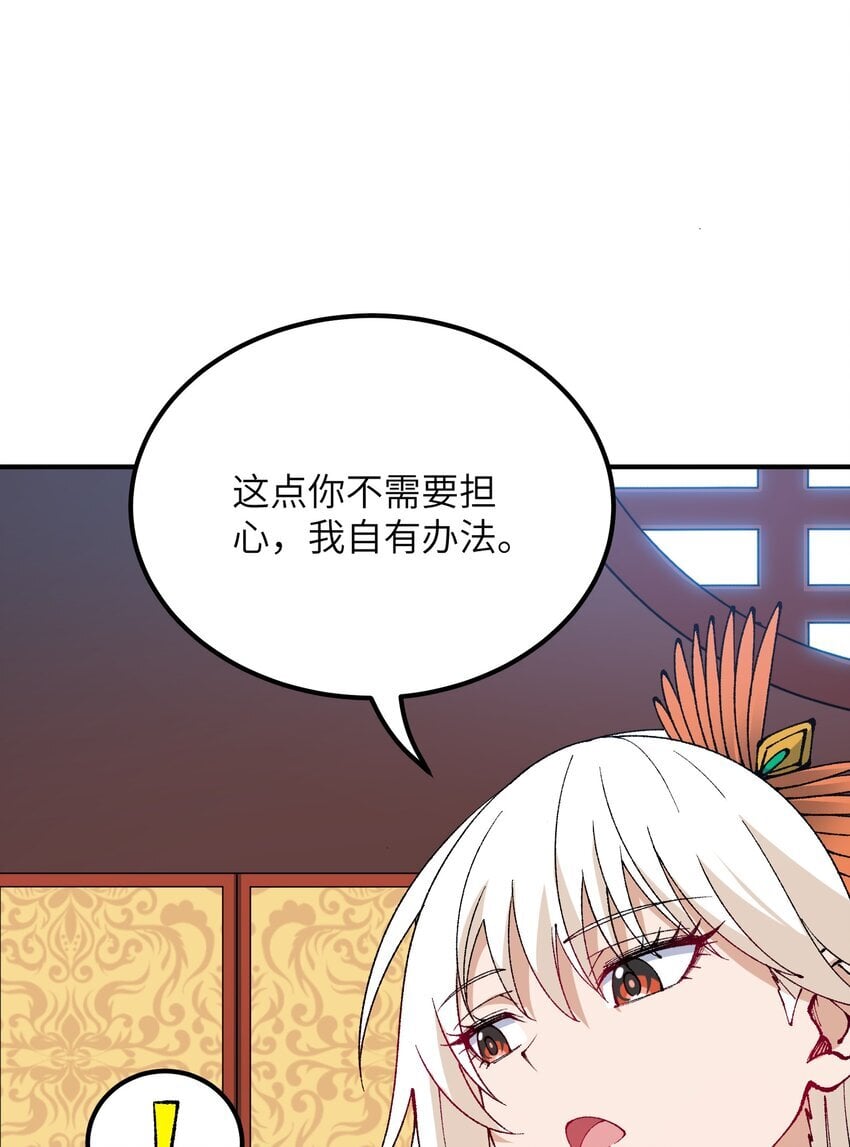 57 改变现状38