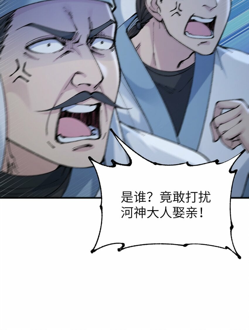 39 河神娶亲79