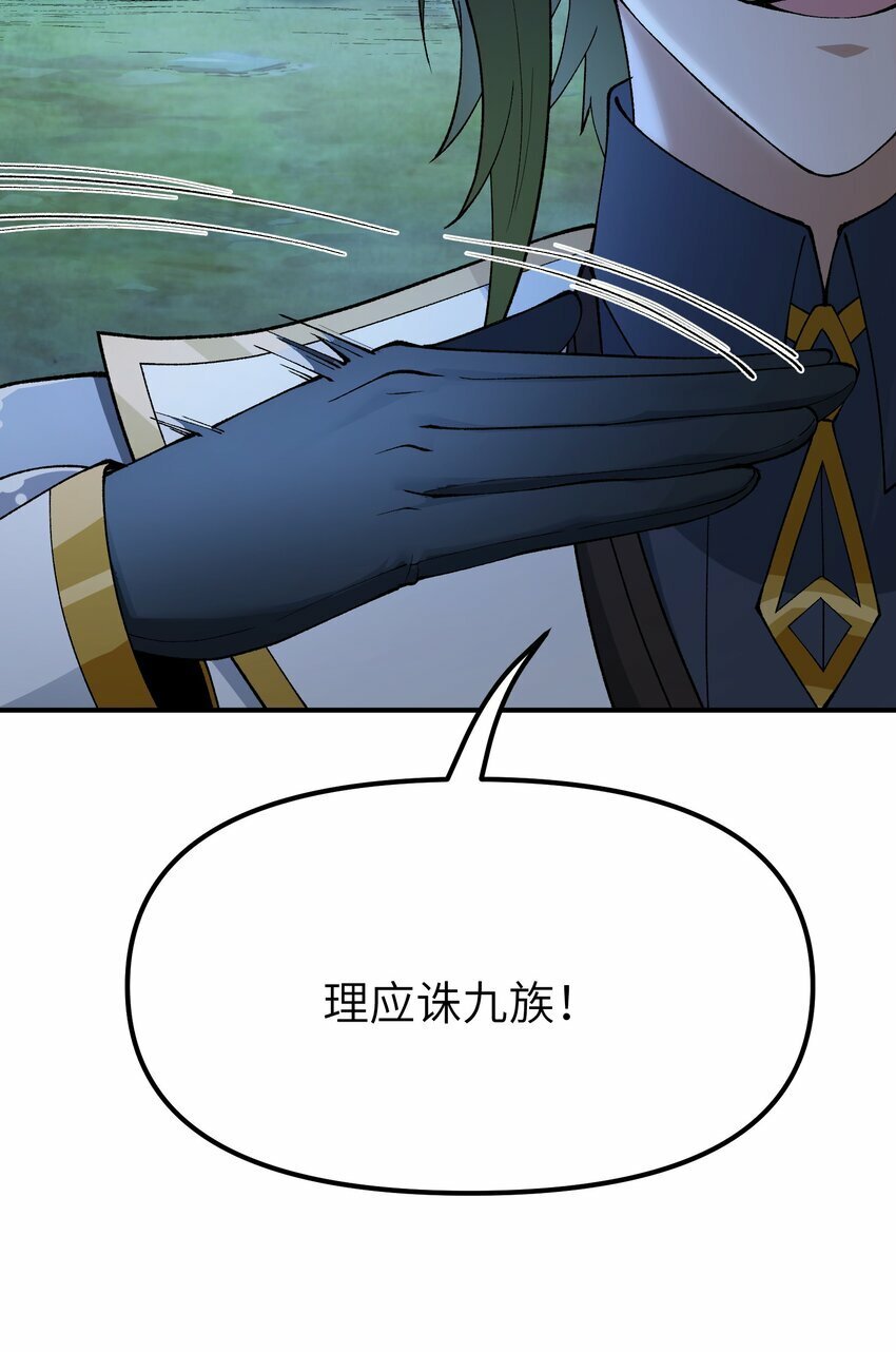 45 诛九族70